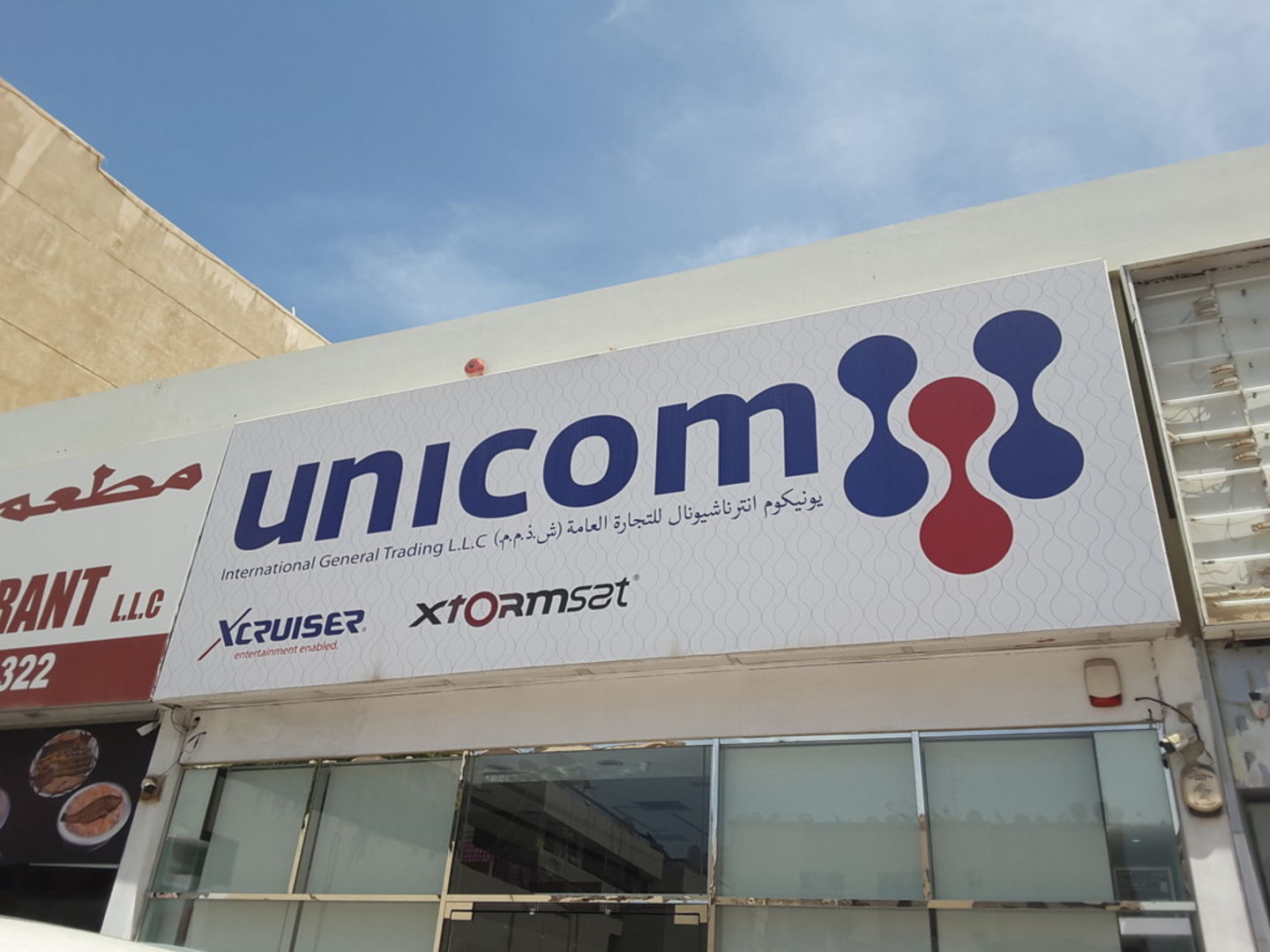 HiDubai-business-unicom-international-general-trading-b2b-services-distributors-wholesalers-naif-dubai-2