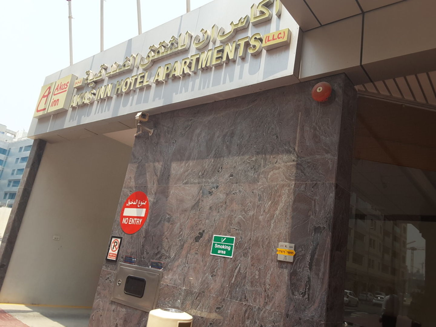 HiDubai-business-akas-inn-hotel-apartments-hotels-tourism-serviced-apartments-al-barsha-1-dubai-2