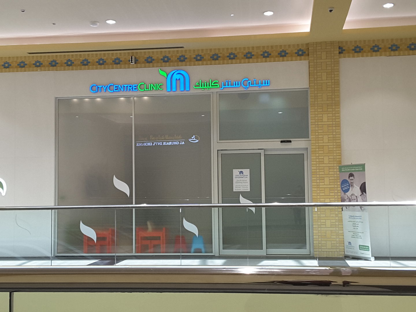 HiDubai-business-city-centre-clinic-beauty-wellness-health-hospitals-clinics-ibn-batuta-jebel-ali-1-dubai-4