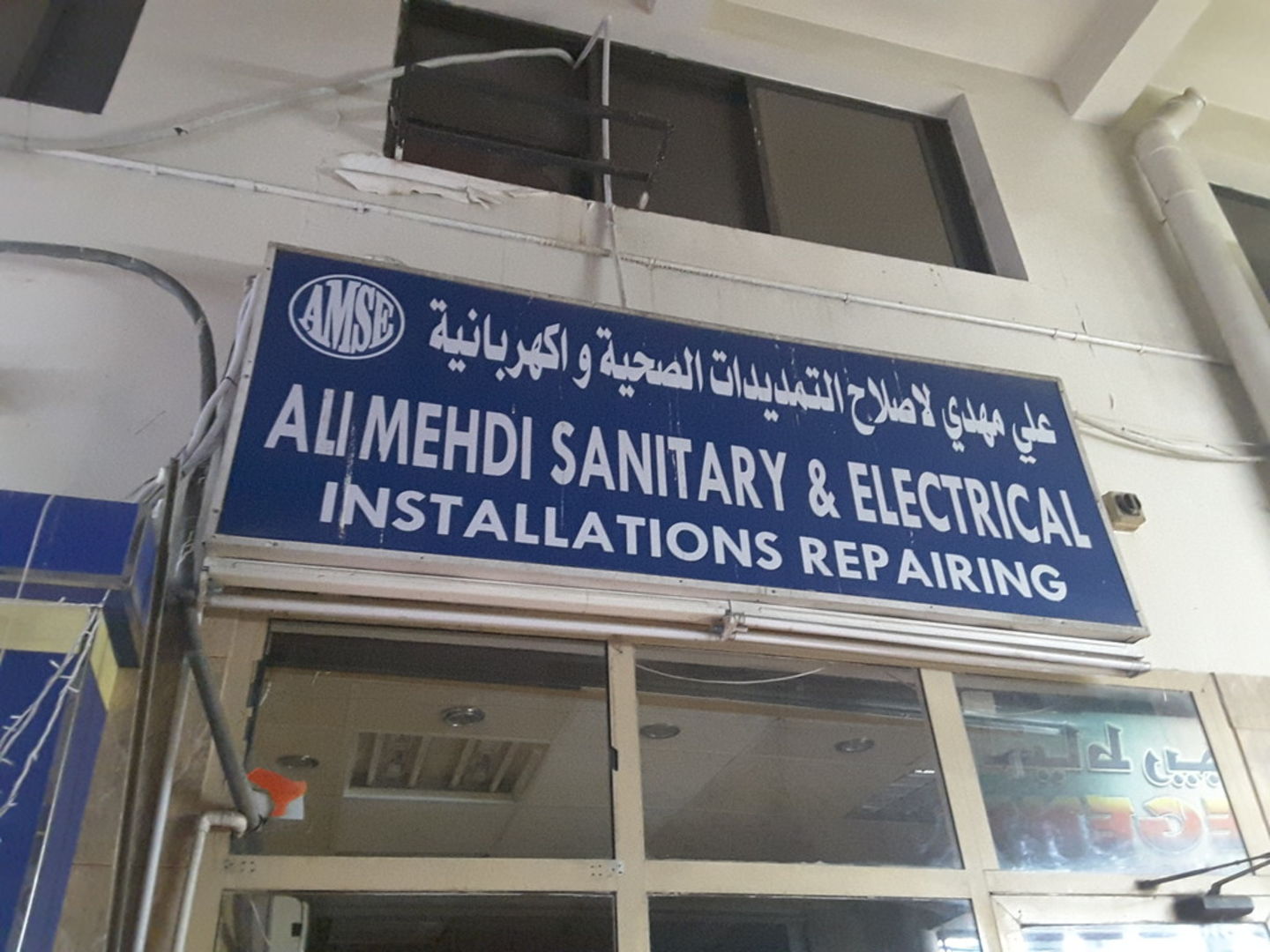 HiDubai-business-ali-mehdi-sanitary-electrical-installatioins-repairing-home-handyman-maintenance-services-meena-bazar-al-souq-al-kabeer-dubai-2