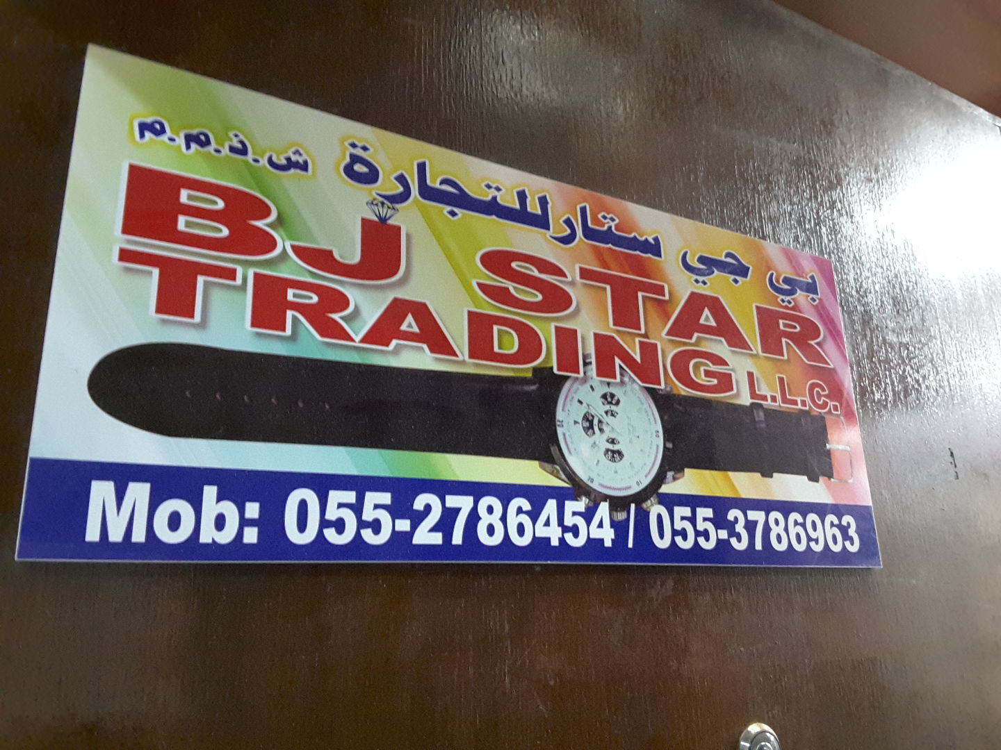 HiDubai-business-bj-star-trading-b2b-services-distributors-wholesalers-al-buteen-dubai-2