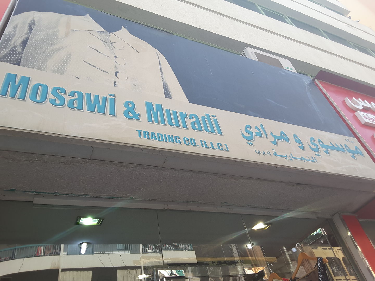 HiDubai-business-mosawi-muradi-trading-shopping-apparel-al-murar-dubai-2