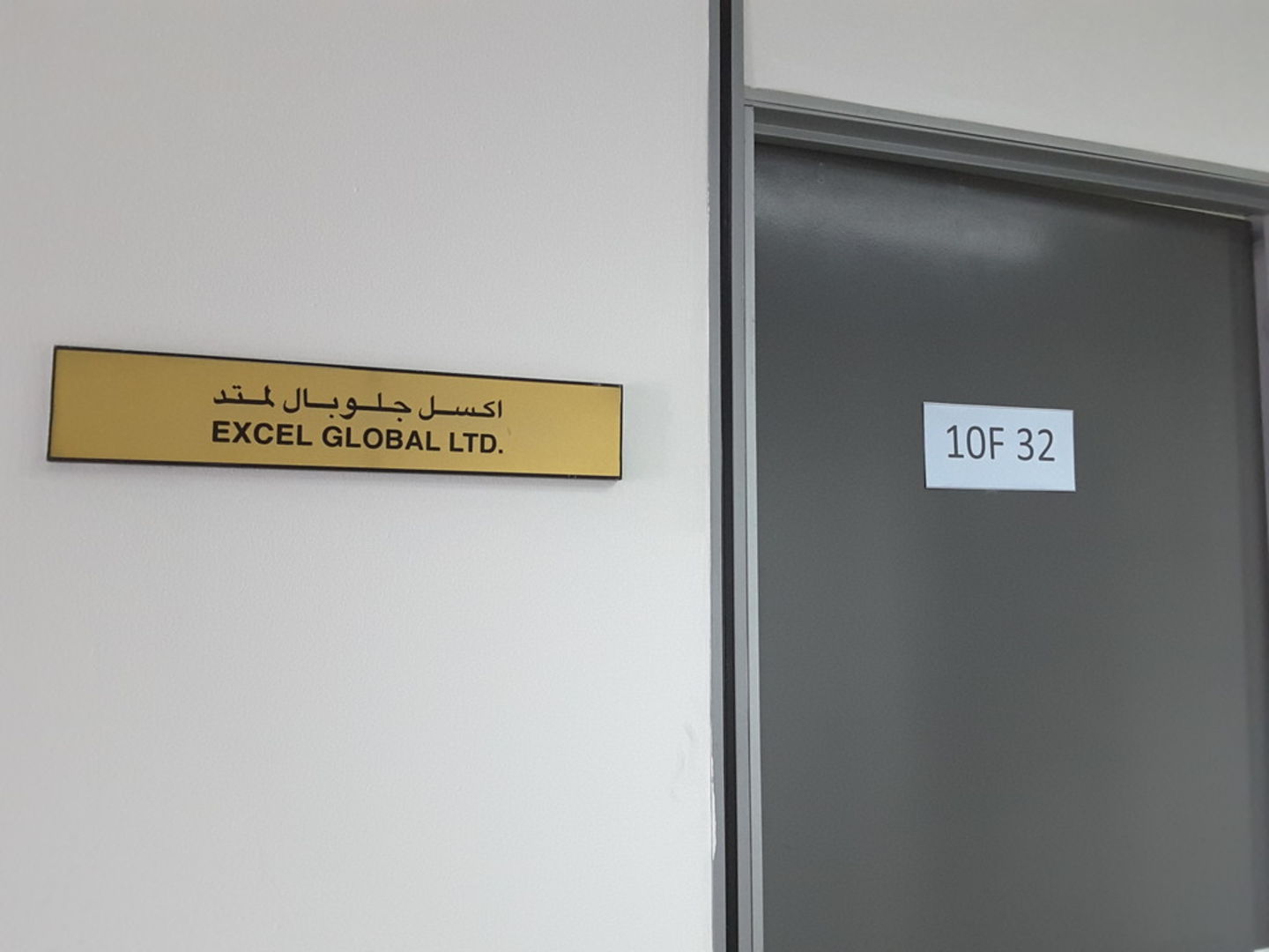Excel Global Ltd(Distributors & Wholesalers) in Jebel Ali Free Zone