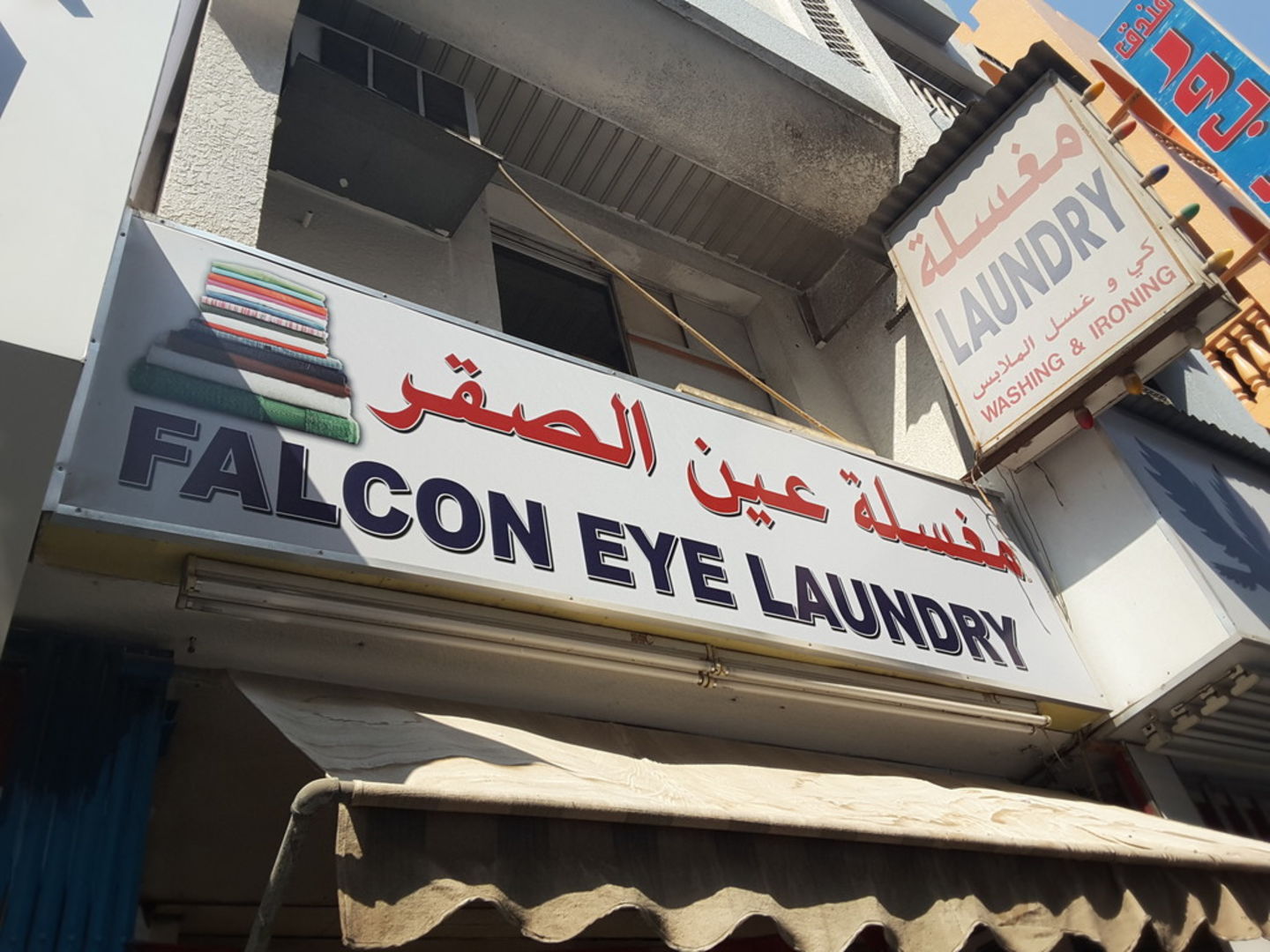 HiDubai-business-falcon-eye-laundry-home-laundry-al-daghaya-dubai-2