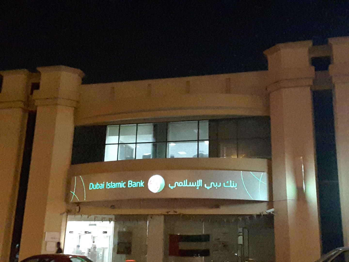 HiDubai-business-dubai-islamic-bank-finance-legal-banks-atms-ras-al-khor-industrial-2-dubai-2