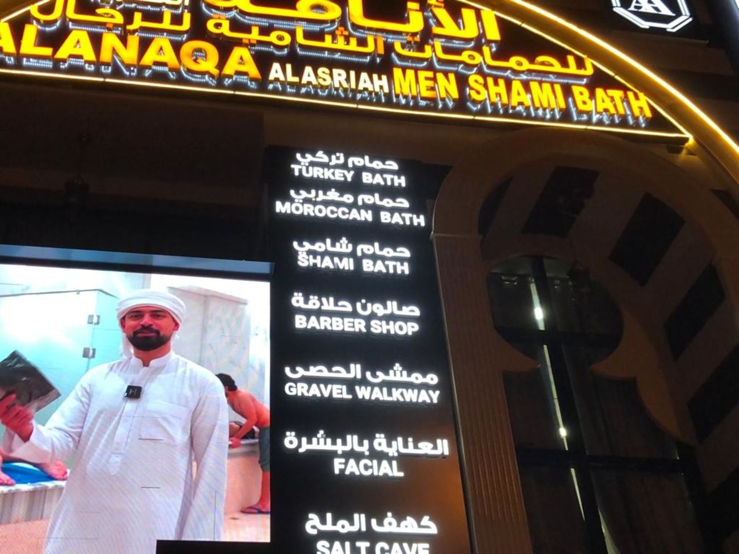 HiDubai-business-alanaqa-alasriah-men-shami-bath-beauty-wellness-health-wellness-services-spas-jumeirah-1-dubai