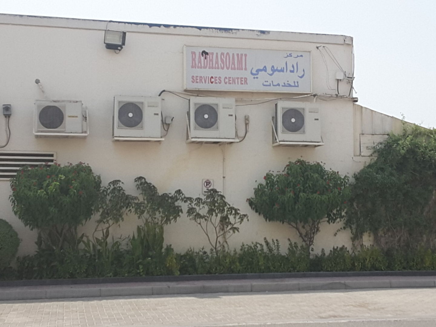 HiDubai-business-radhasoami-services-center-others-religious-centres-al-quoz-industrial-3-dubai-2