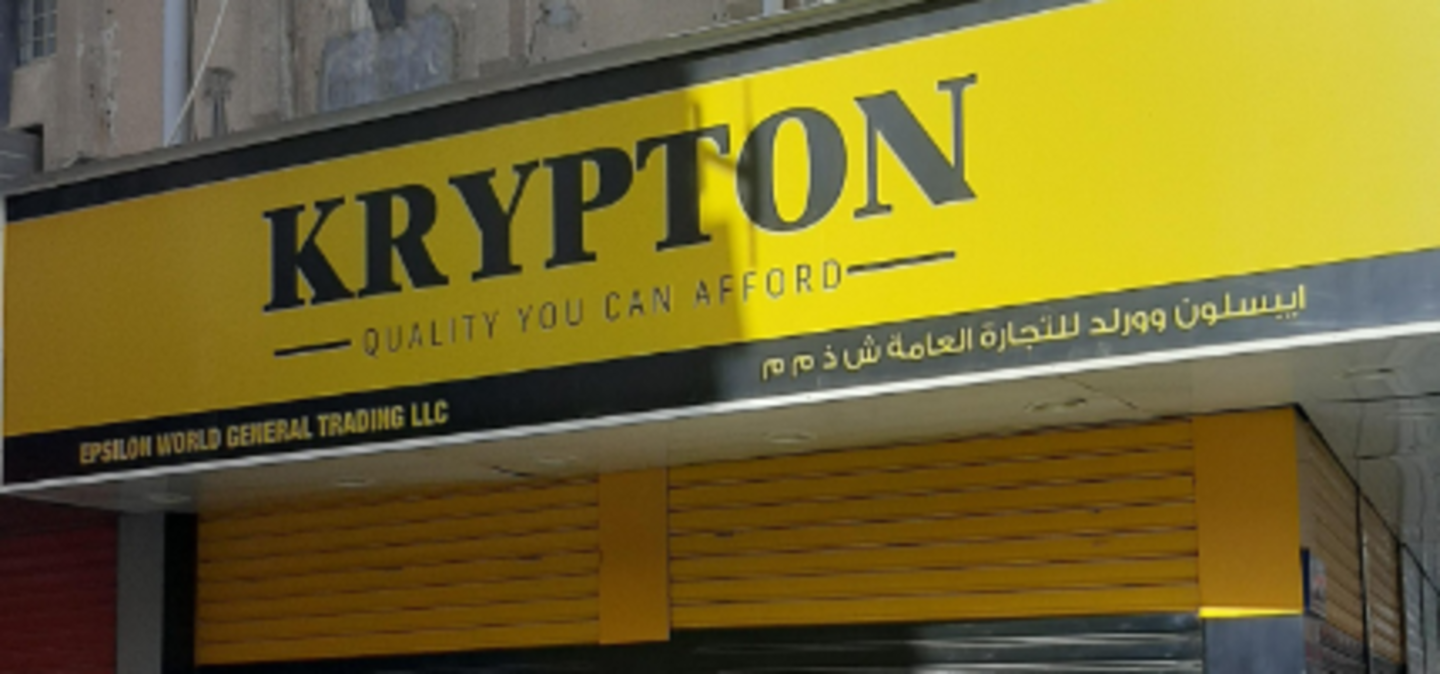 HiDubai-business-epsilon-world-general-trading-shopping-furniture-decor-al-buteen-dubai