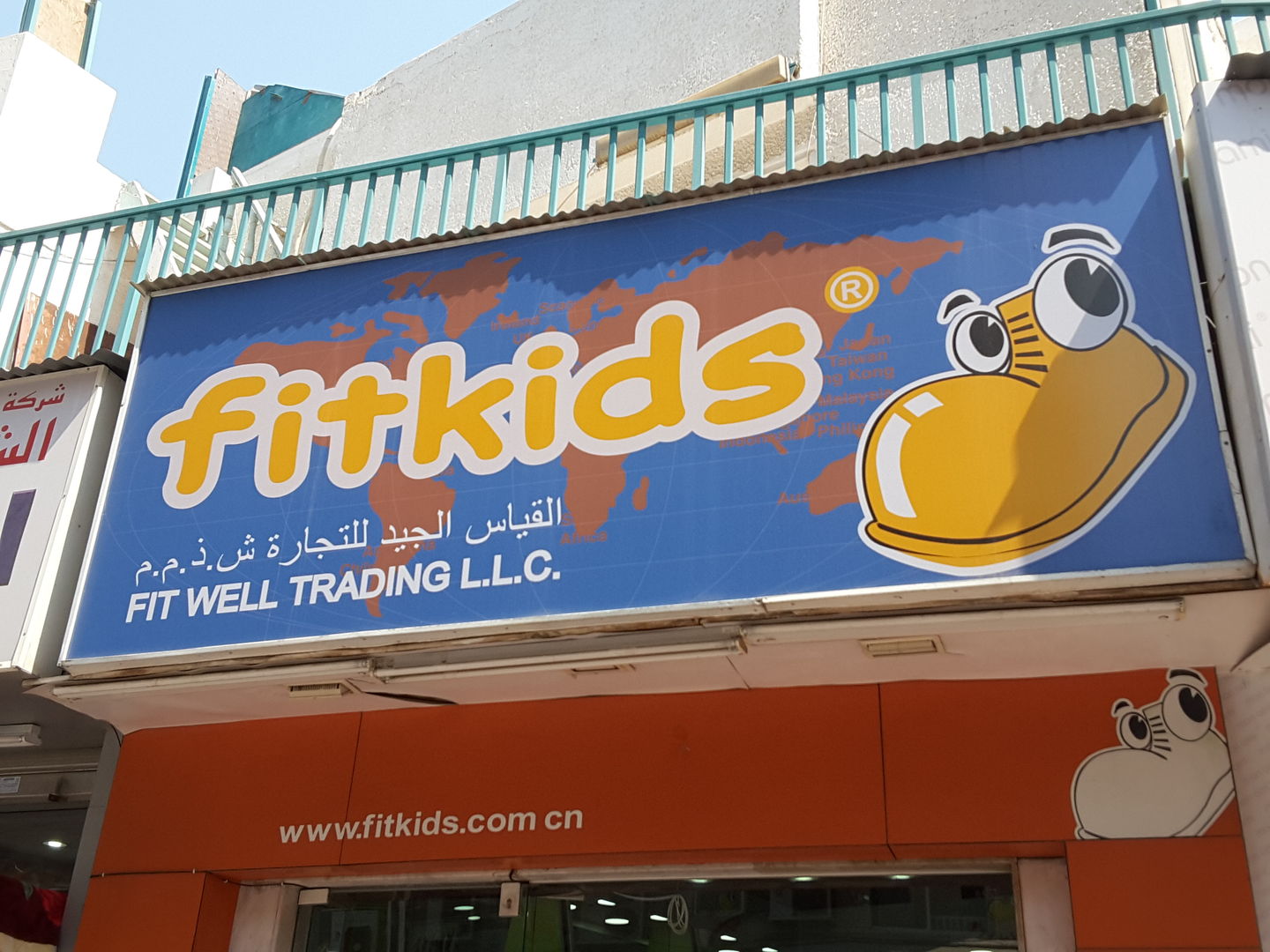 HiDubai-business-fit-well-trading-b2b-services-distributors-wholesalers-al-buteen-dubai-2