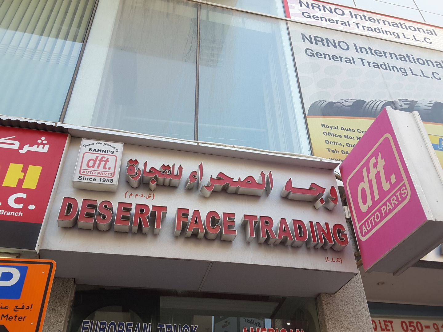 HiDubai-business-desert-face-trading-b2b-services-distributors-wholesalers-naif-dubai-2