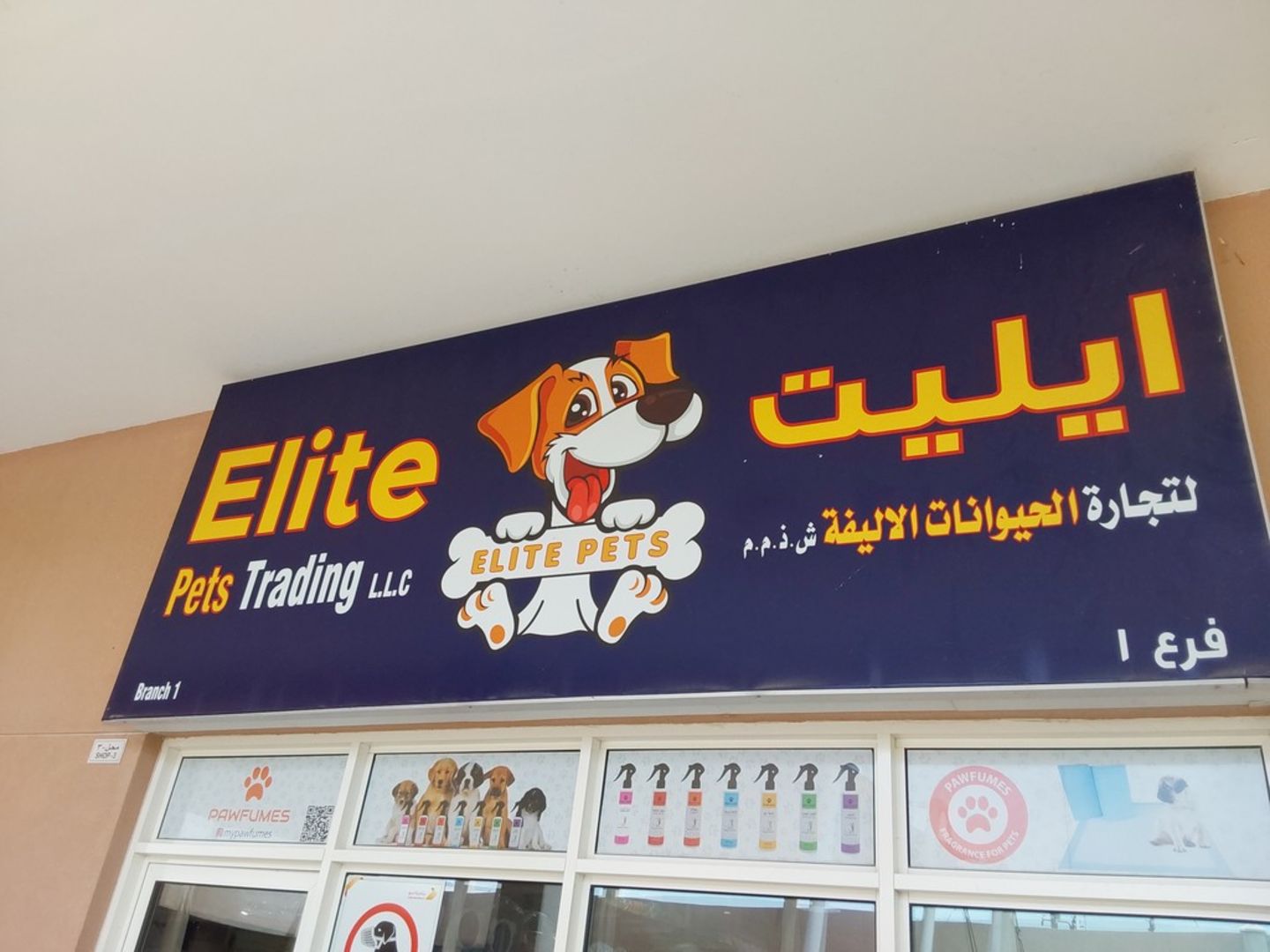 HiDubai-business-elite-pets-trading-branch-animals-pets-plants-animal-shelters-adoption-centres-warsan-3-dubai
