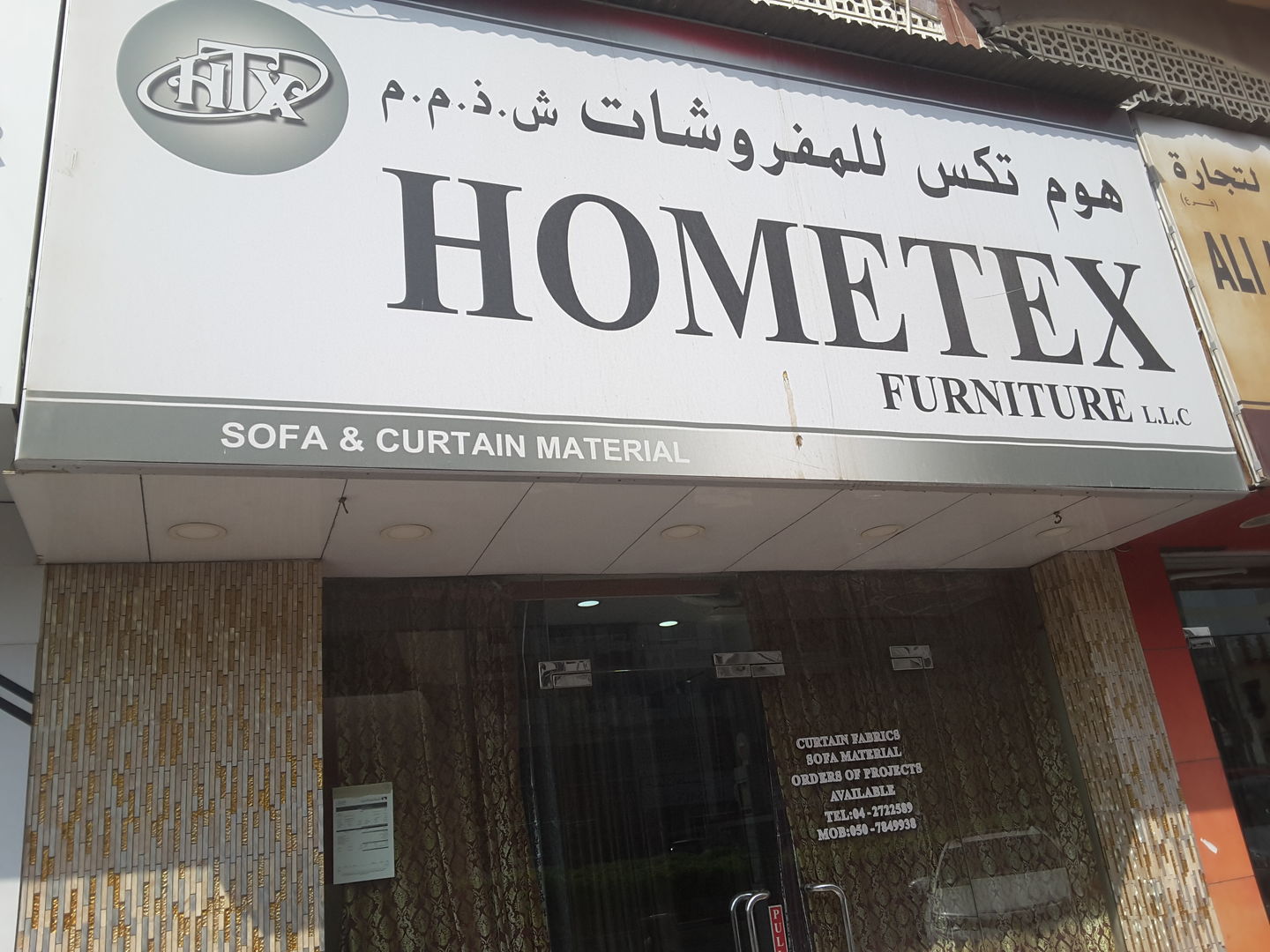 HiDubai-business-home-tex-furniture-b2b-services-distributors-wholesalers-al-murar-dubai-2