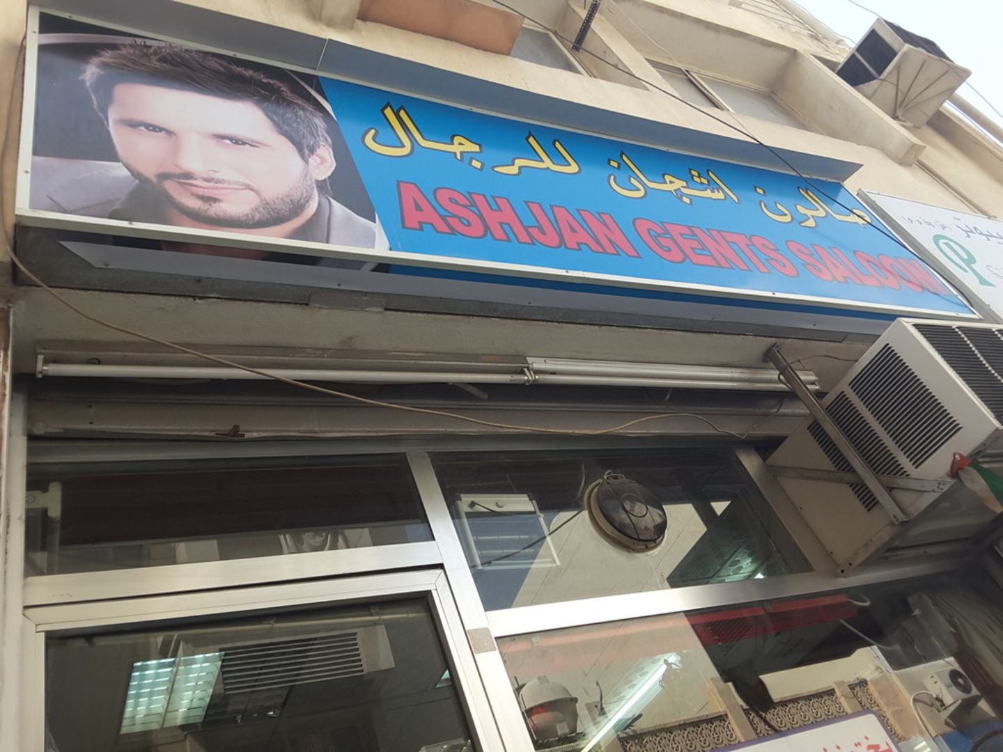 HiDubai-business-ashjan-gents-saloon-beauty-wellness-health-beauty-salons-naif-dubai-2