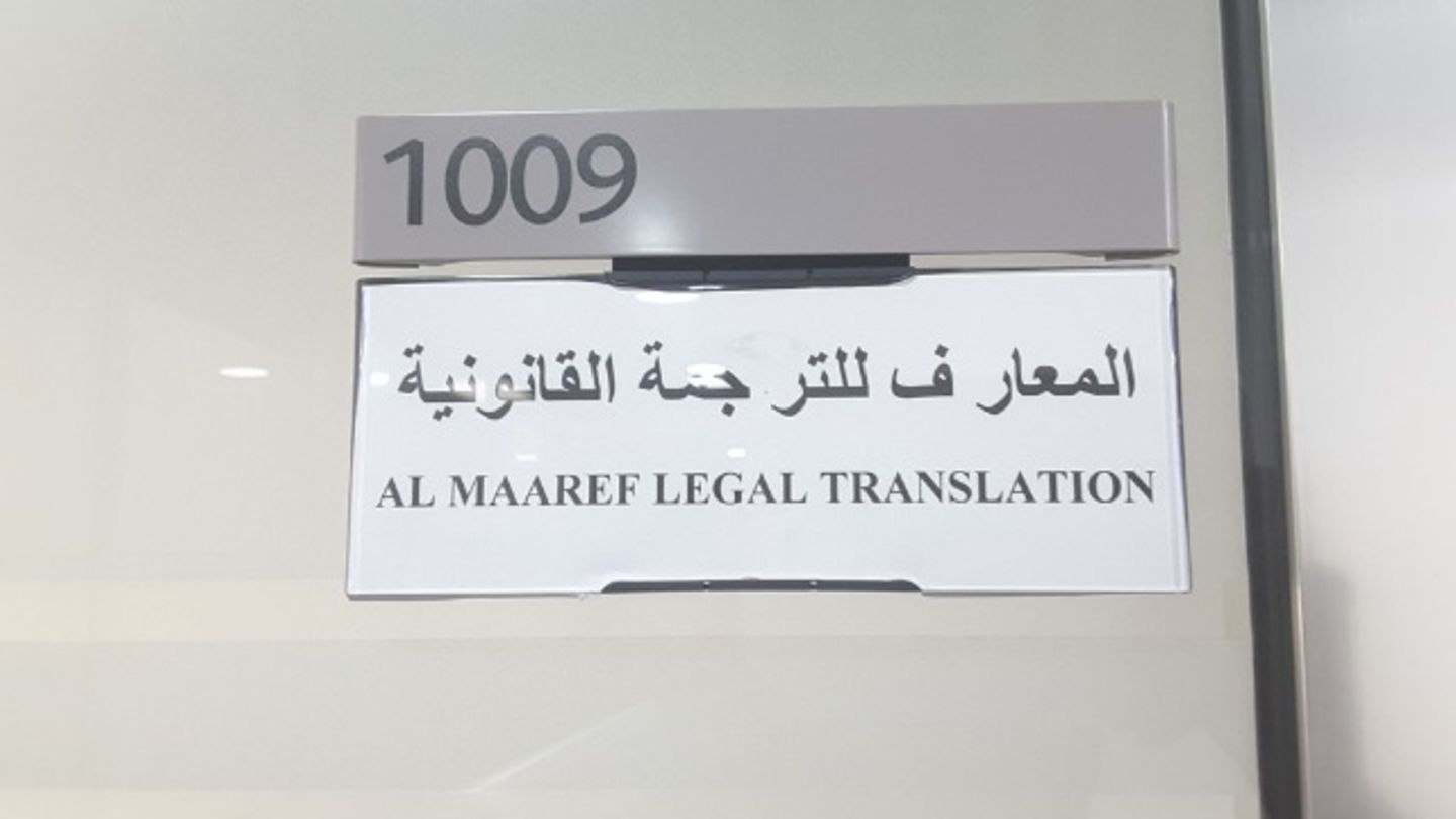 HiDubai-business-al-maaref-legal-translation-finance-legal-legal-services-trade-centre-1-dubai-2