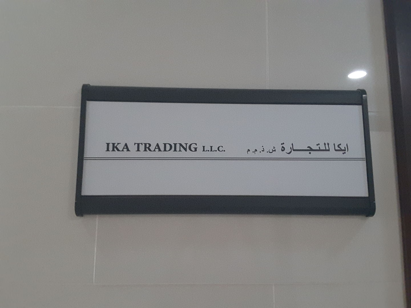 HiDubai-business-ika-trading-b2b-services-food-stuff-trading-al-safa-1-dubai-2