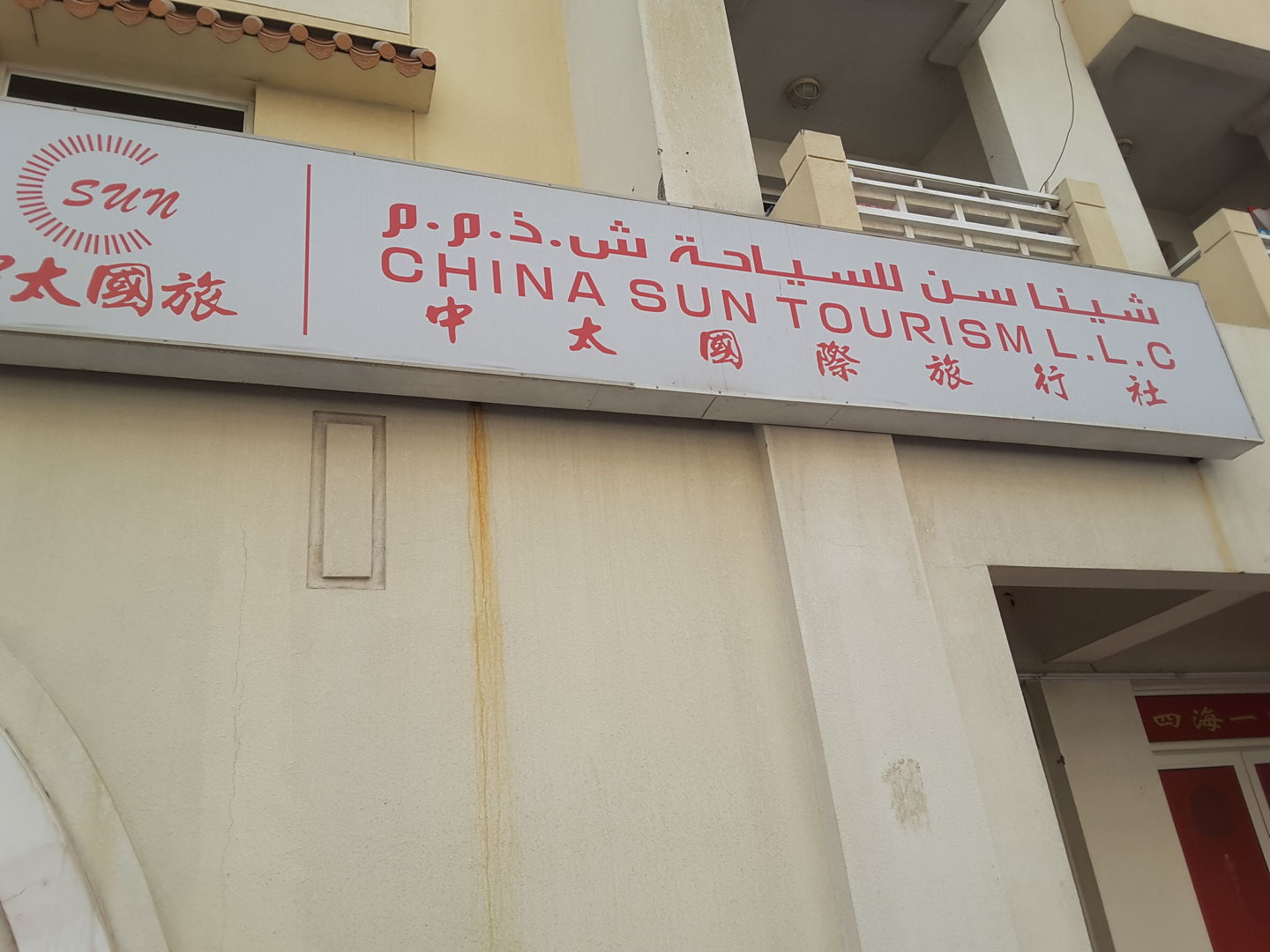 HiDubai-business-china-sun-tourism-hotels-tourism-airlines-service-providers-international-city-warsan-1-dubai-2