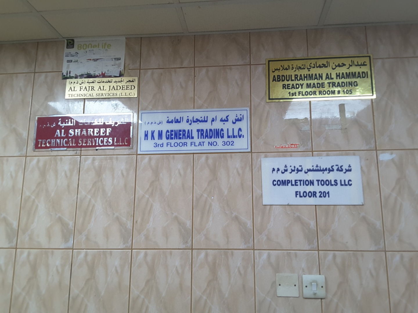 HiDubai-business-puskar-kumar-technical-works-home-hardware-fittings-al-murar-dubai-2