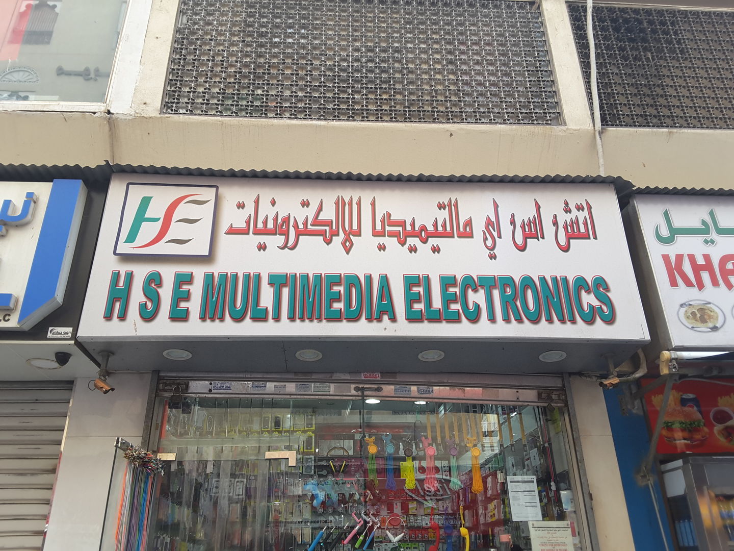 HiDubai-business-h-s-e-multimedia-electronics-b2b-services-distributors-wholesalers-ayal-nasir-dubai-2