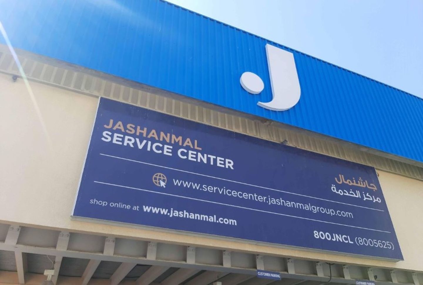 HiDubai-business-jashanmal-service-center-b2b-services-business-consultation-services-al-quoz-industrial-3-dubai