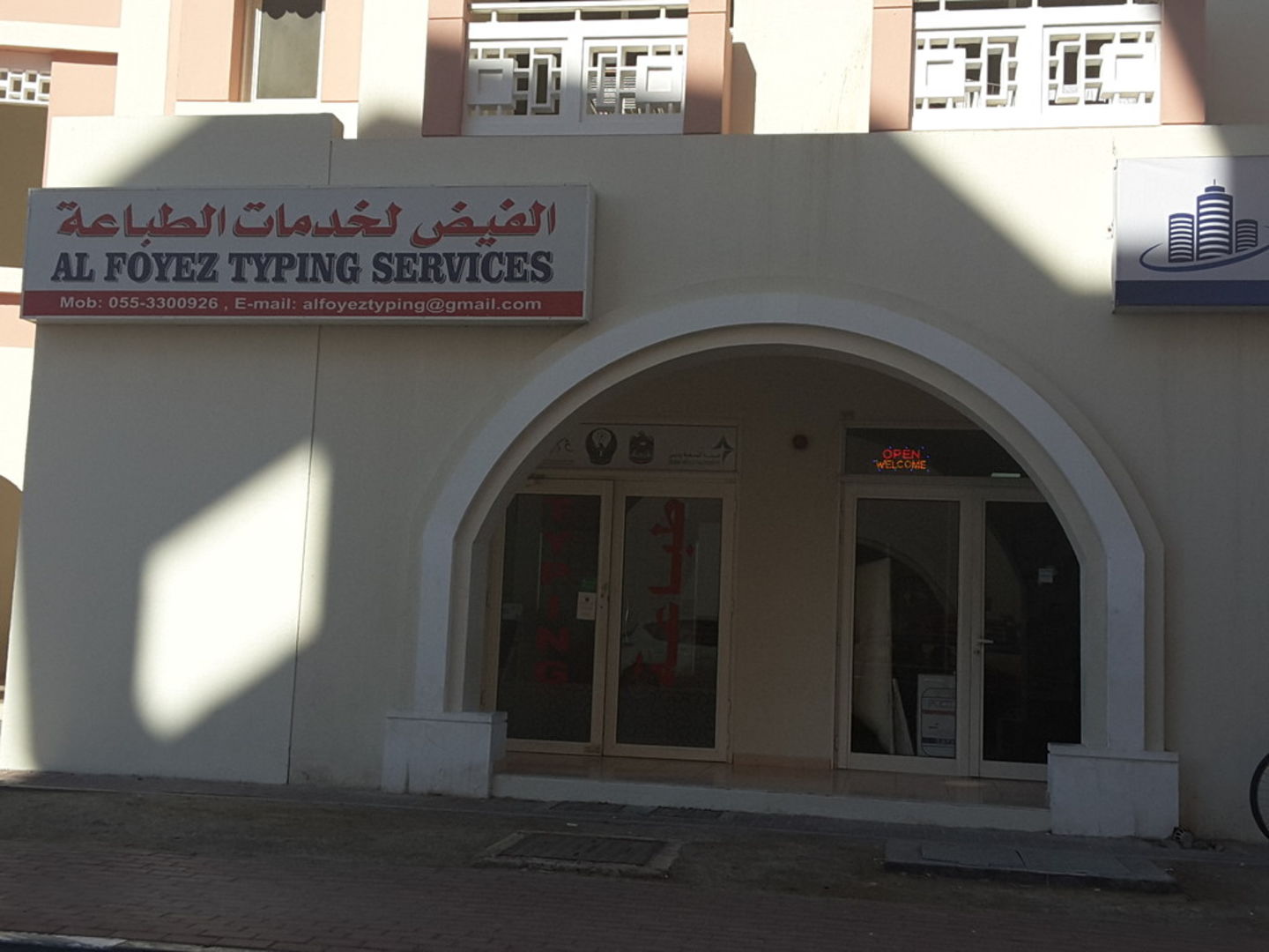 HiDubai-business-al-foyez-typing-b2b-services-printing-typing-services-international-city-warsan-1-dubai