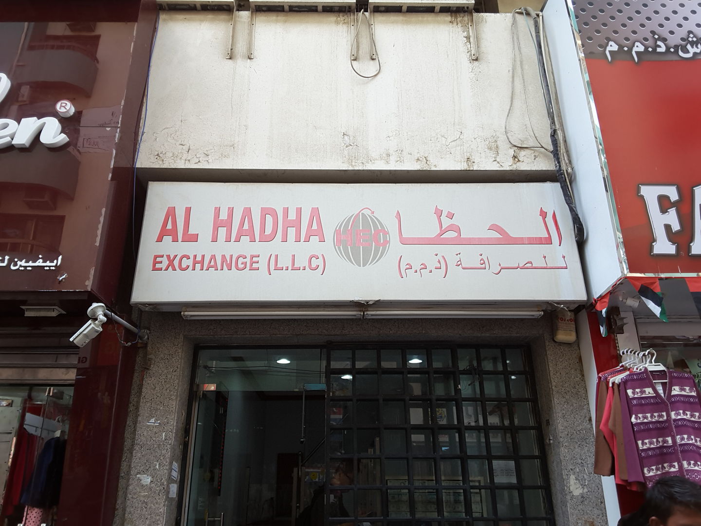 HiDubai-business-al-hadha-exchange-finance-legal-money-exchange-al-buteen-dubai-2