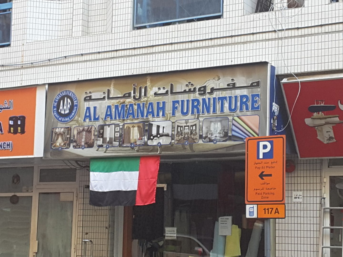 Al Amanah Furniture(Furniture & Décor) in Al Murar, Dubai HiDubai