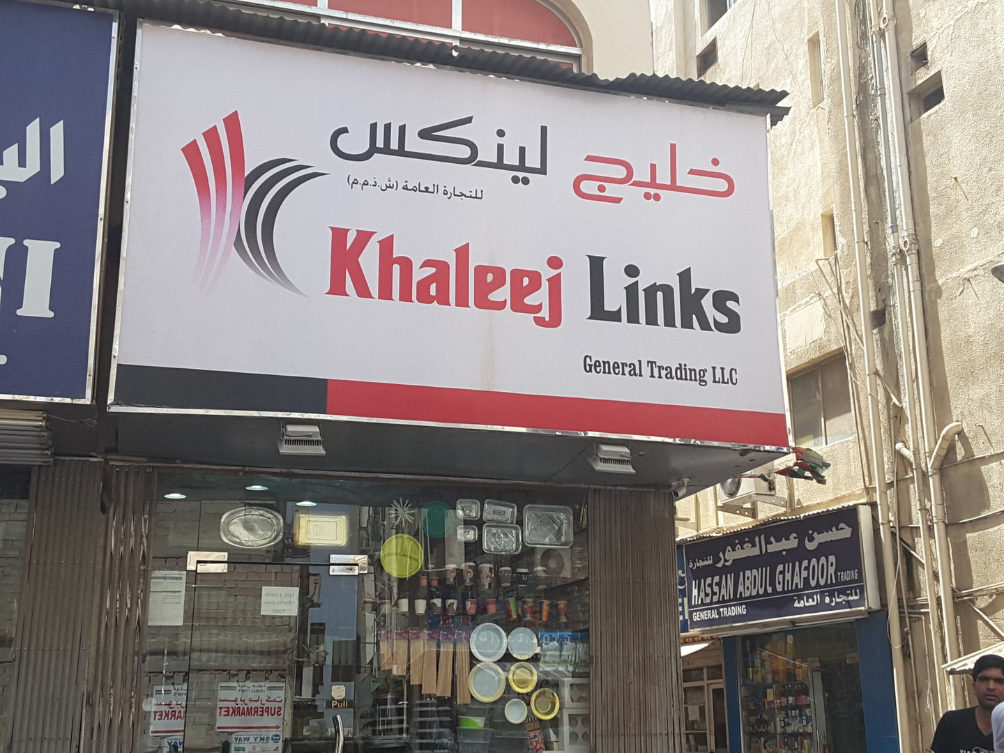 HiDubai-business-khaleej-links-general-trading-b2b-services-distributors-wholesalers-al-ras-dubai-2