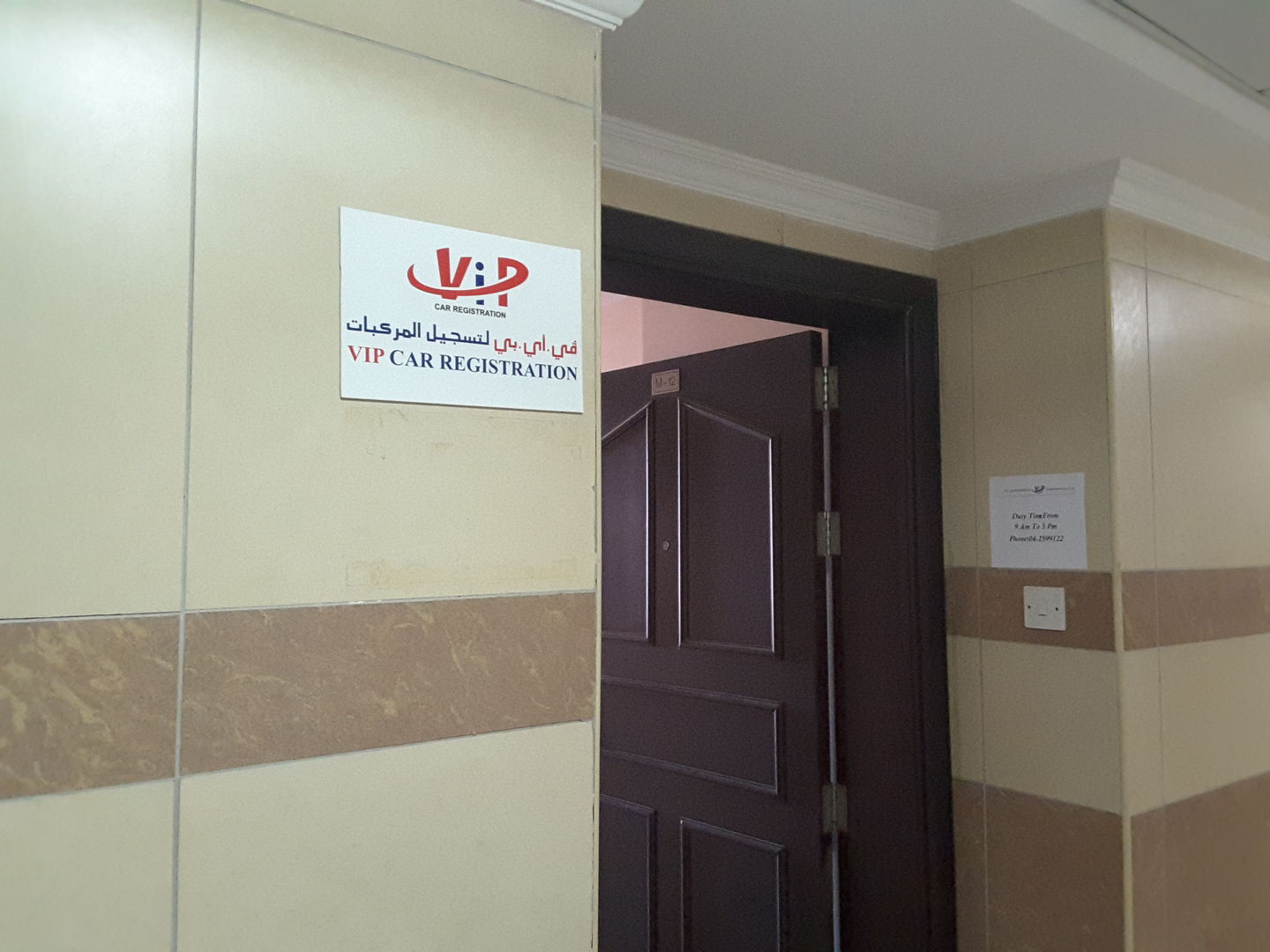 HiDubai-business-v-i-p-car-registration-transport-vehicle-services-car-inspection-registration-hor-al-anz-east-dubai-2