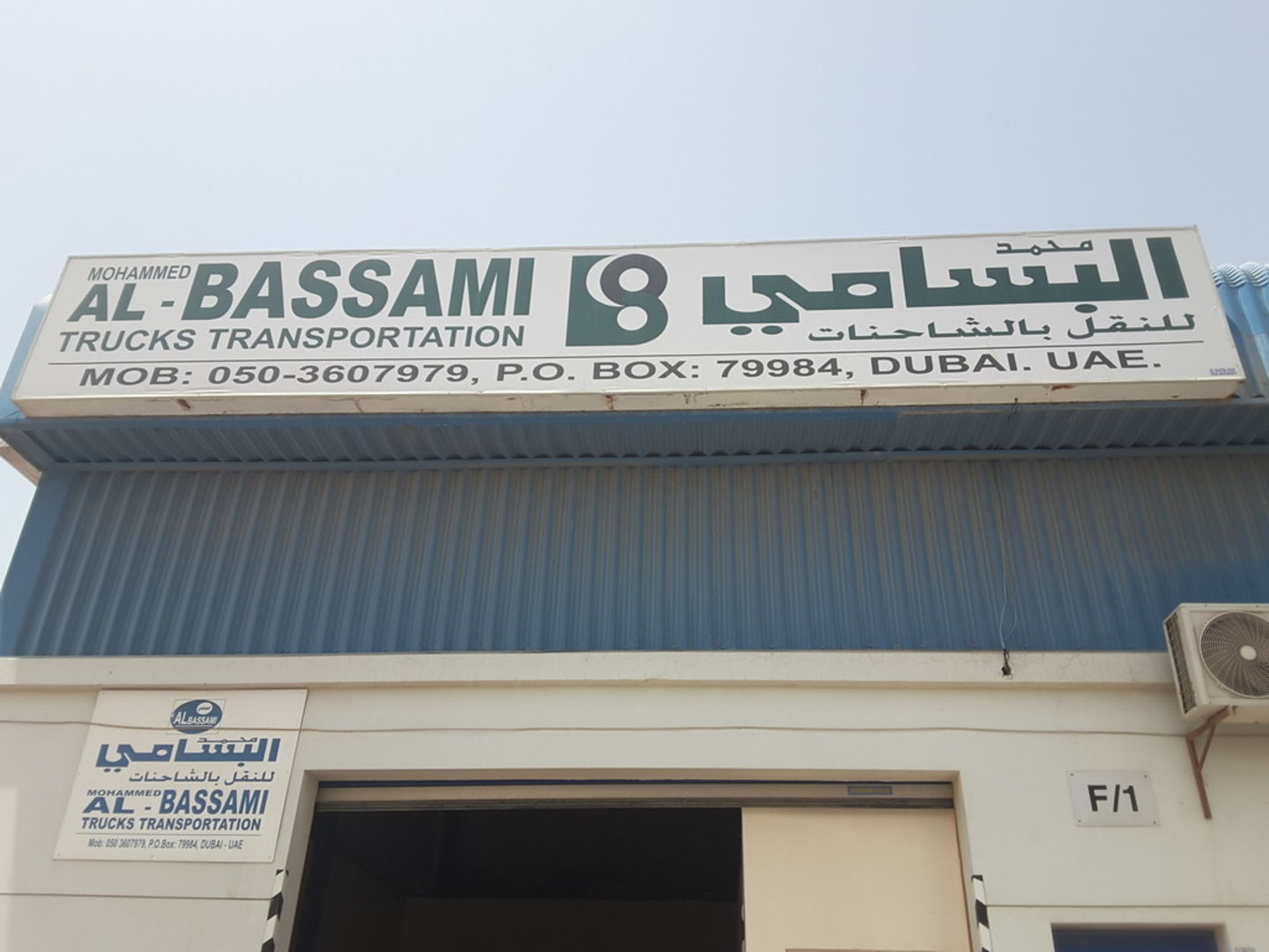 HiDubai-business-al-bassami-trucks-transportation-b2b-services-distributors-wholesalers-ras-al-khor-industrial-3-dubai