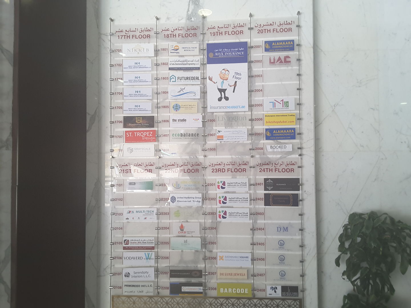 HiDubai-business-barcode-general-trading-b2b-services-distributors-wholesalers-tecom-al-thanyah-1-dubai-2