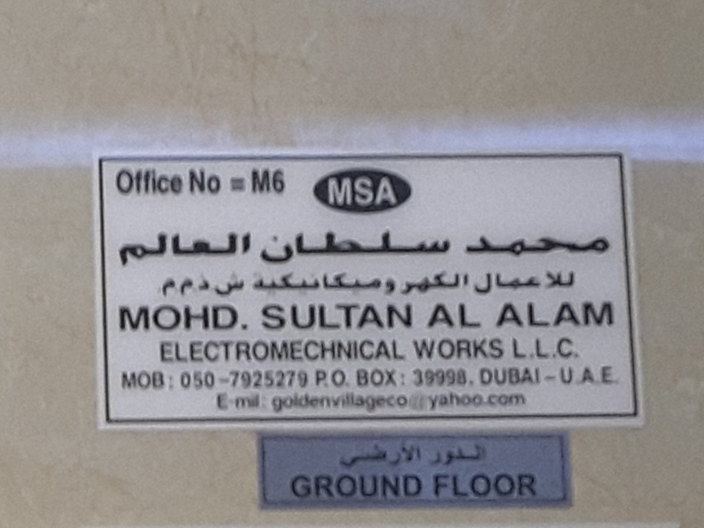 HiDubai-business-mohd-sultan-al-alam-eletromechnical-works-construction-heavy-industries-engineers-surveyors-naif-dubai-2