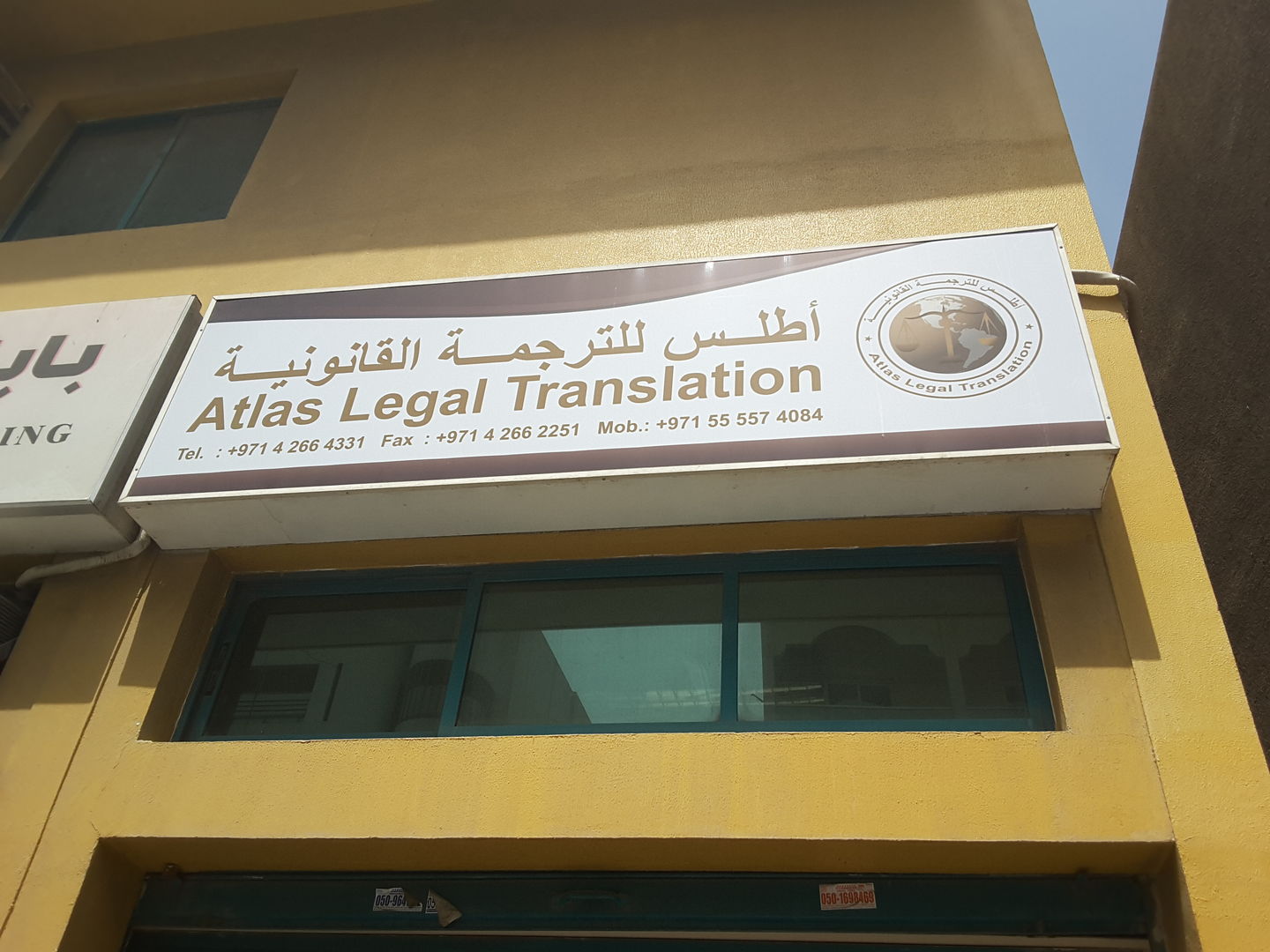 HiDubai-business-atlas-legal-translation-b2b-services-printing-typing-services-hor-al-anz-dubai-2