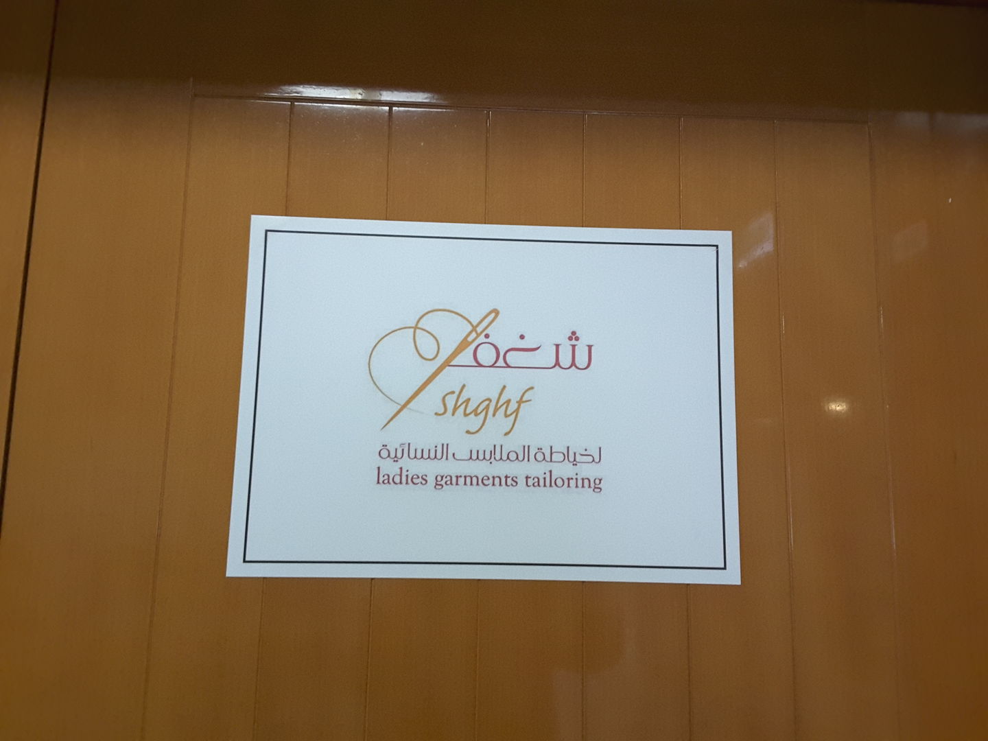 HiDubai-business-shghf-ladies-garments-tailoring-home-tailoring-umm-hurair-2-dubai