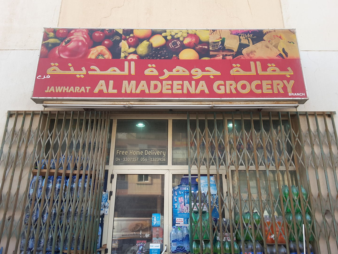 HiDubai-business-jawharat-al-madeena-grocery-shopping-supermarkets-hypermarkets-grocery-stores-al-quoz-4-dubai