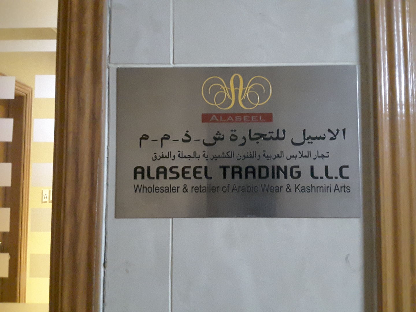 HiDubai-business-alaseel-trading-b2b-services-distributors-wholesalers-al-qusais-industrial-2-dubai-2