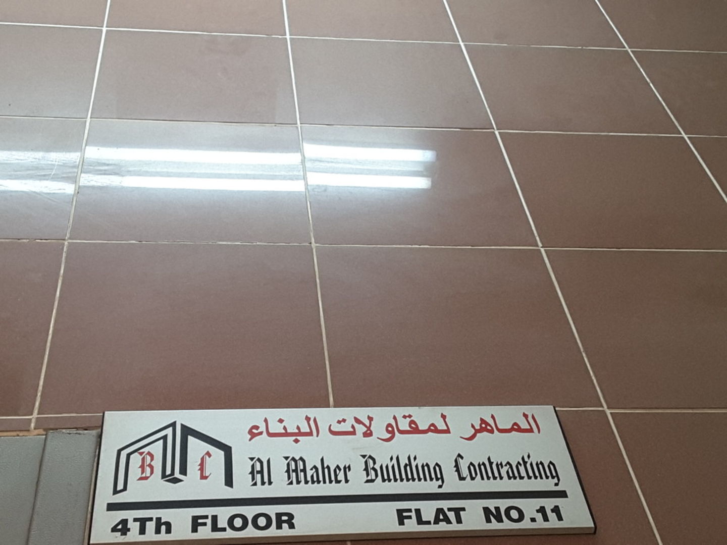 HiDubai-business-al-maher-building-contracting-construction-heavy-industries-construction-renovation-al-murar-dubai-2