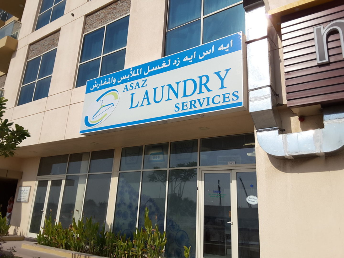 HiDubai-business-asaz-laundry-home-laundry-warsan-4-dubai-2