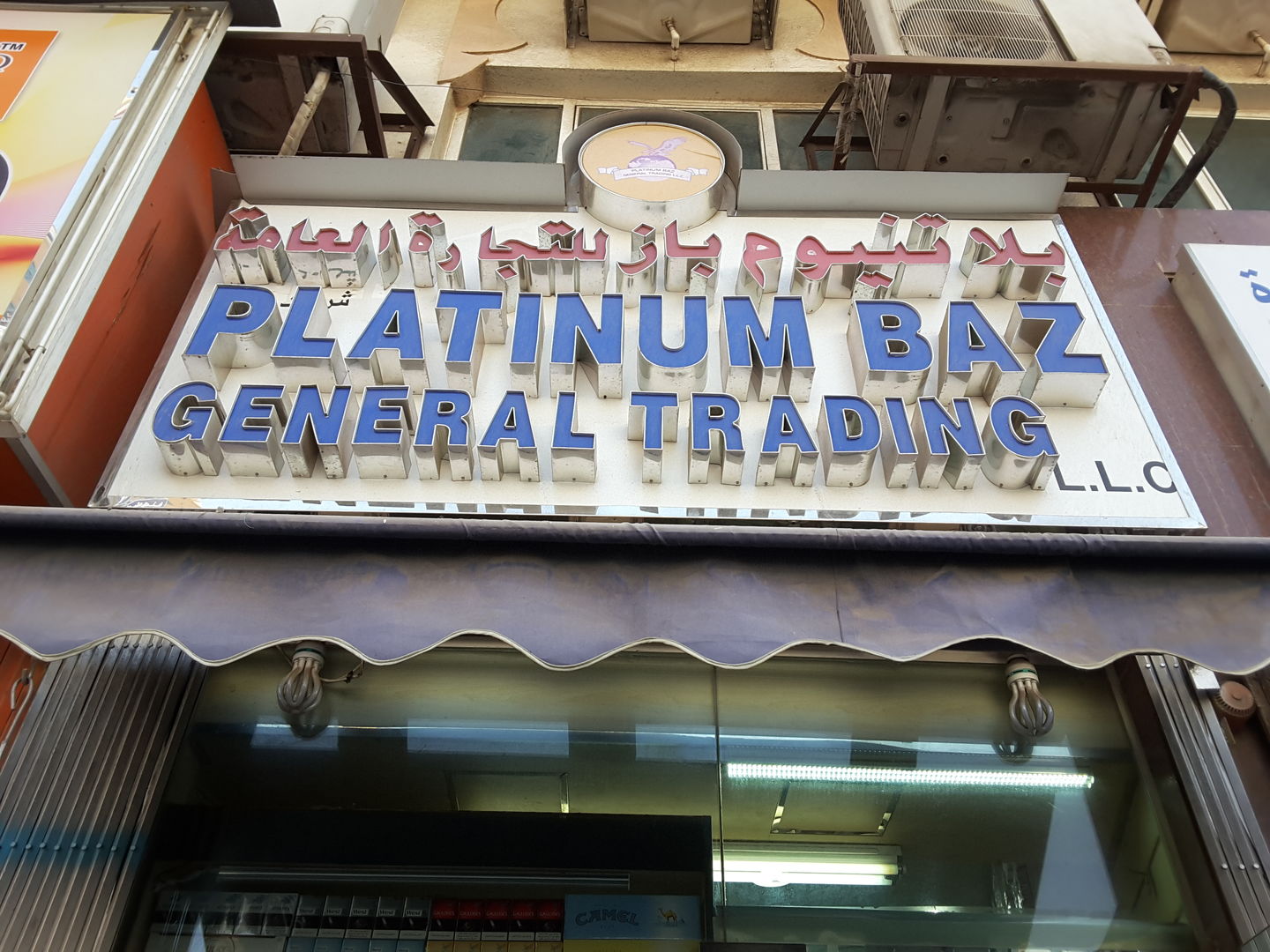 HiDubai-business-platinum-baz-trading-b2b-services-distributors-wholesalers-al-daghaya-dubai-2