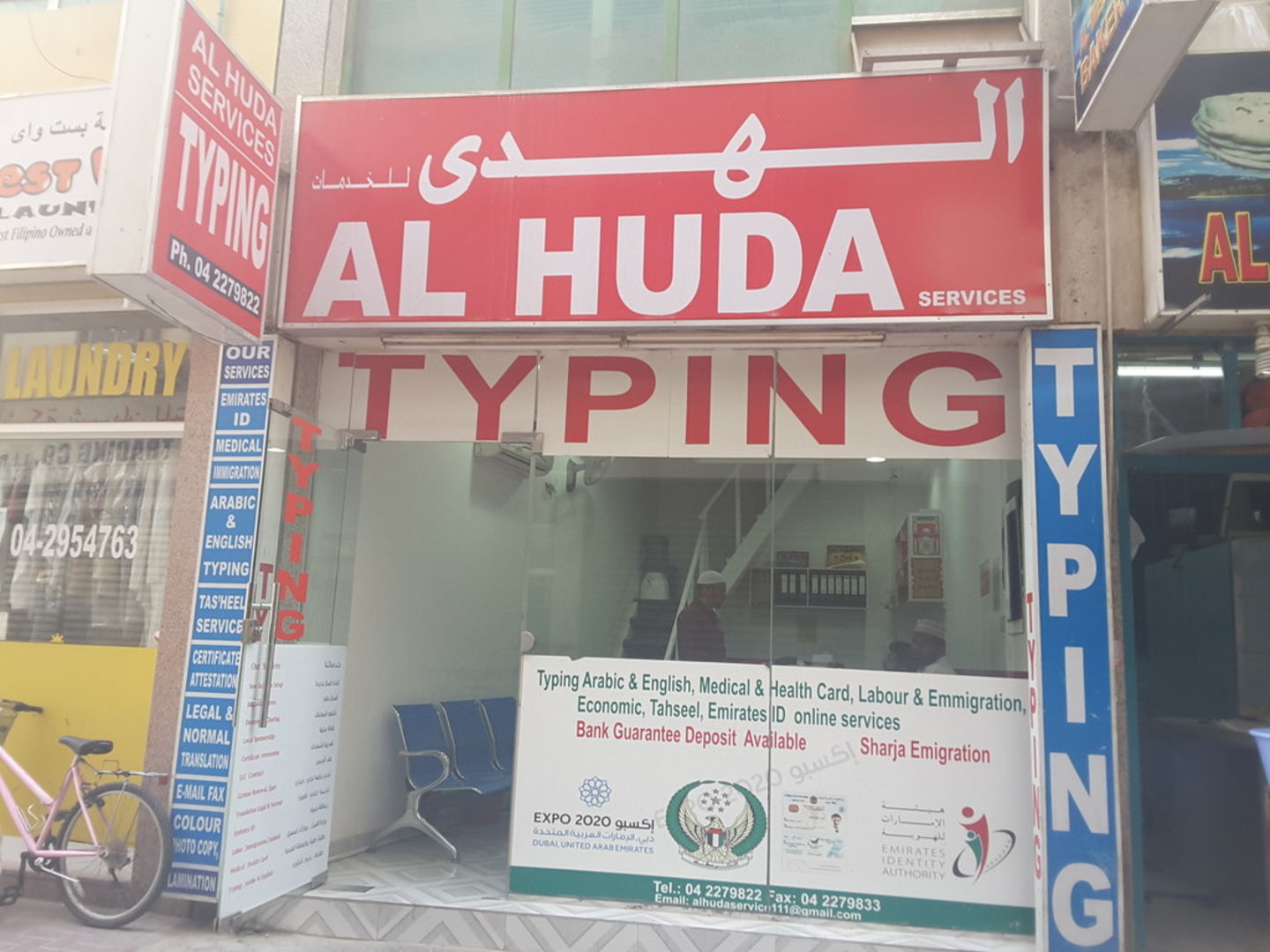 HiDubai-business-al-huda-services-b2b-services-printing-typing-services-al-rigga-dubai-2