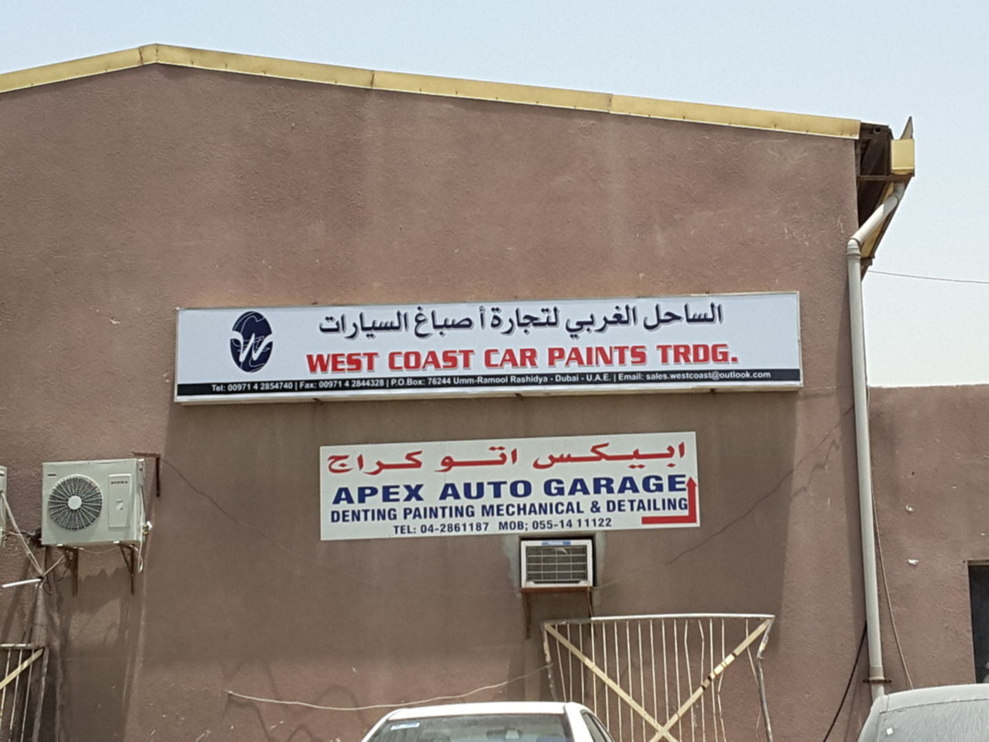 HiDubai-business-west-coast-car-paints-trading-transport-vehicle-services-auto-spare-parts-accessories-umm-ramool-dubai-2