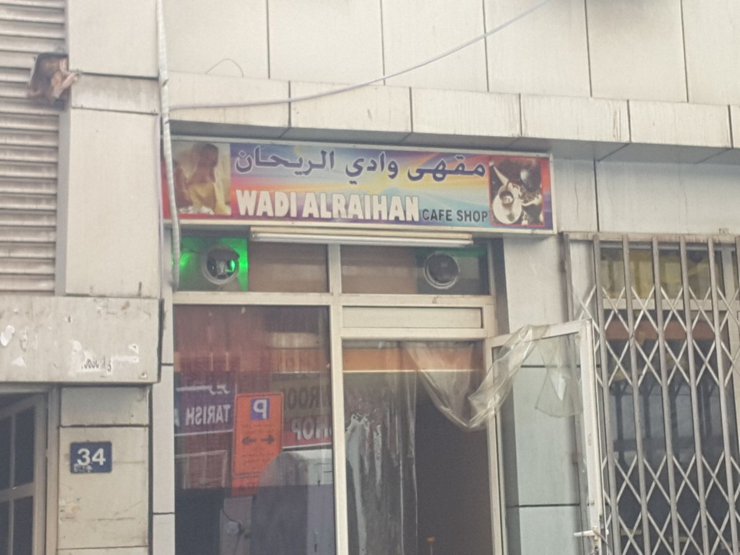 HiDubai-business-wadi-alraihan-cafe-shop-food-beverage-coffee-shops-al-murar-dubai-2