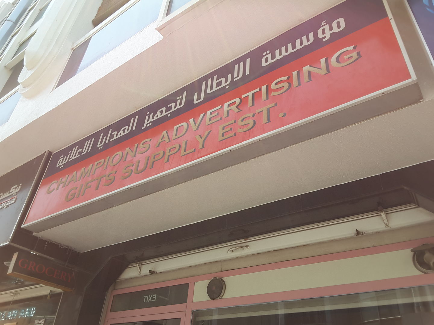 HiDubai-business-champions-advertising-gifts-supply-est-media-marketing-it-design-advertising-agency-al-karama-dubai-2