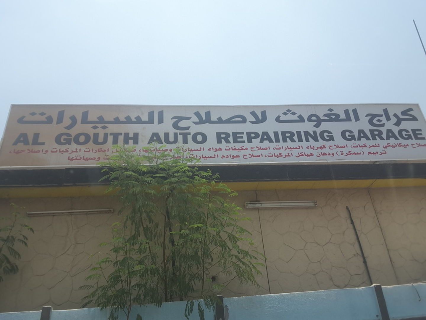 HiDubai-business-al-gouth-auto-repairing-garage-transport-vehicle-services-car-assistance-repair-ras-al-khor-industrial-2-dubai-2