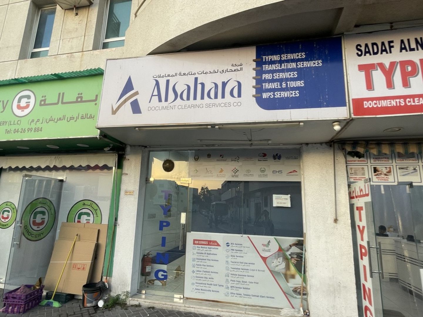 HiDubai-business-alsahara-documents-clearing-services-b2b-services-printing-typing-services-hor-al-anz-east-dubai