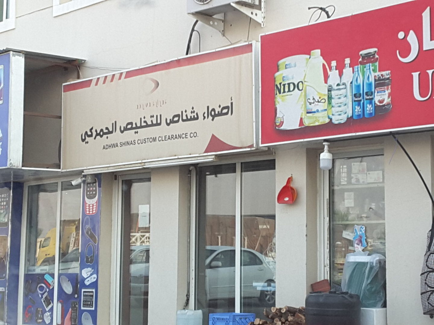 HiDubai-business-adhwa-shinas-customs-broker-shipping-logistics-air-cargo-services-lehbab-2-dubai-2