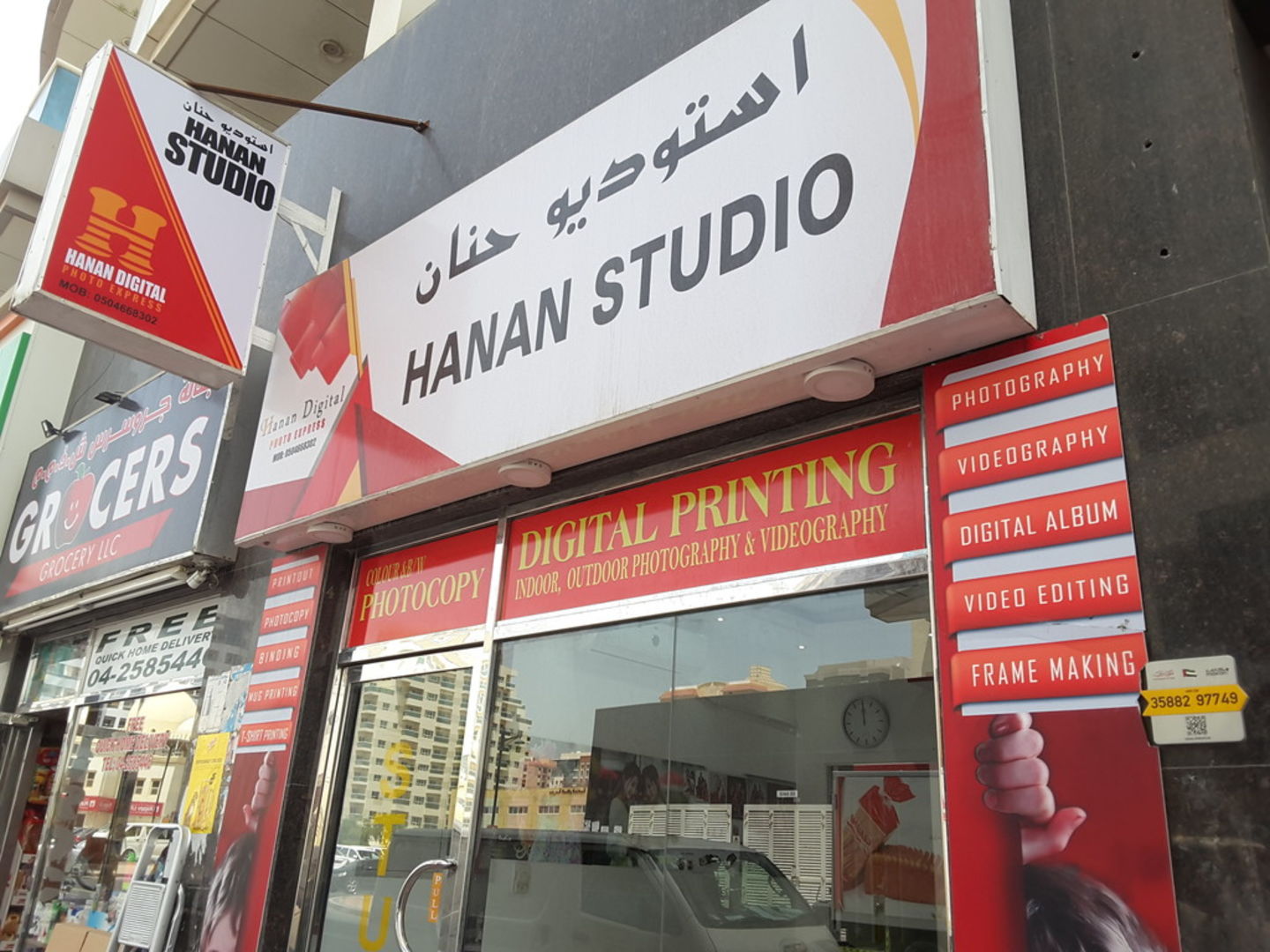 Hanan Studio(Art & Photography Services) in Al Nahda 2, Dubai HiDubai