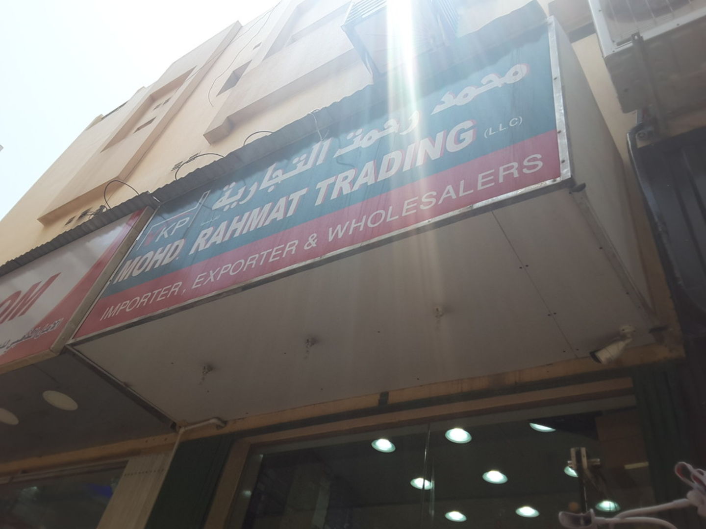 HiDubai-business-mohd-rahmat-trading-b2b-services-distributors-wholesalers-ayal-nasir-dubai-2