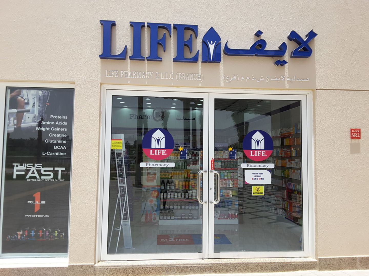 HiDubai-business-life-pharmacy-life-pharmacy-3-beauty-wellness-health-pharmacy-jumeirah-islands-al-thanyah-5-dubai-2
