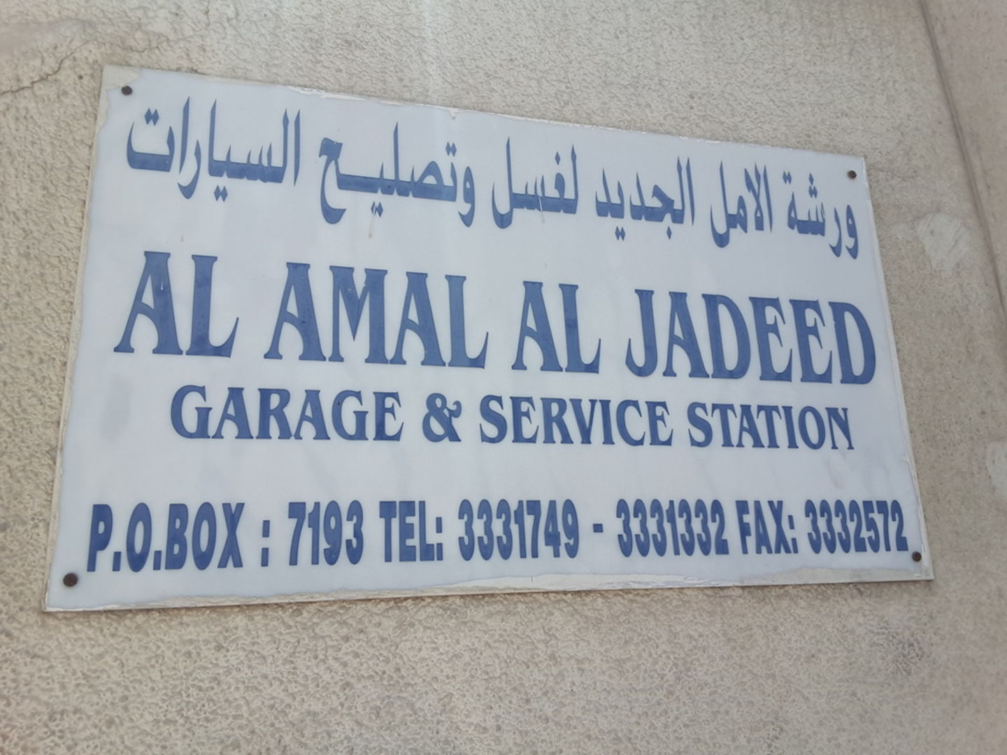 HiDubai-business-al-amal-al-jadeed-garage-service-station-transport-vehicle-services-car-assistance-repair-ras-al-khor-industrial-1-dubai-2