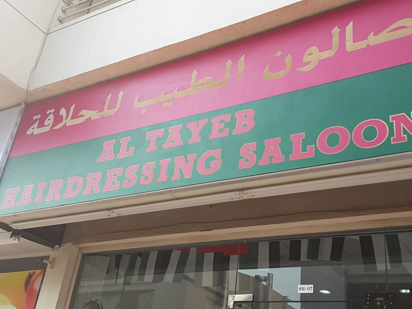 Al Tayeb Hairdressing Saloon(Beauty Salons) in Hor Al Anz, Dubai HiDubai